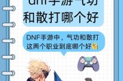 在《DNF》手游中选择哪个区最好？