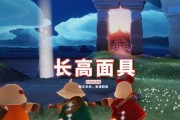 以光遇体型重塑魔法，变矮怎么做（在游戏中轻松变身）