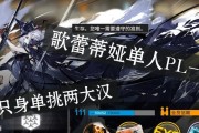 《明日方舟》歌蕾蒂娅精二材料攻略（全面掌握精二材料获取技巧，让你的歌蕾蒂娅更强！）