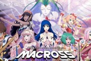 《超时空要塞Macross》登陆哪些平台？游戏有哪些特色？