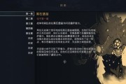 《暗黑血统》装备镶嵌玩法介绍？镶嵌攻略是什么？