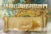 轩辕传奇手游“山无棱”通关全攻略（打败巨龙）