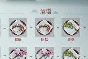 江湖悠悠竹笋食谱大公开（游戏中亦可感受美食文化，快来学习制作悠悠竹笋吧！）