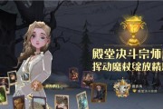 《哈利波特魔法觉醒围巾获取攻略》（探索游戏世界中的神秘魔法围巾）