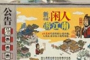 江南百景图桃林茅屋进入攻略（探秘江南百景图中的桃林茅屋，发掘隐藏的宝藏）