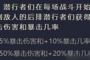 打造不败之阵，玩转刀塔霸业六战三猎流（详细阵容介绍及玩法指南）