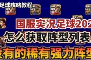 实况足球2023各版本内容有哪些？区别在哪里？