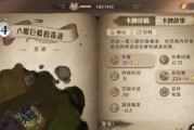 《哈利波特魔法觉醒》植物用途拼图攻略（探索神奇植物）