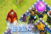 掌握部落冲突（CoC）