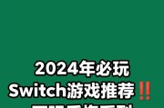 《西瓜游戏》为何成为任天堂Switch2024下载榜单第一？