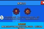 荒野乱斗之麦克爆破大师（掌握麦克技能玩法）