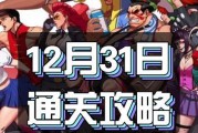 《街霸对决》12月8日幸运连招有哪些？幸运连招攻略是什么？