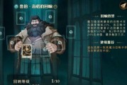 《哈利波特魔法觉醒第二学年开启攻略》（解密第二学年必备技能）