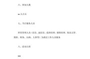 年会盛宴如何策划？策划方案中有哪些要点？