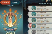 《极无双2》金色坐骑获取攻略（如何获得最为珍稀的金色坐骑）