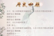 深宫曲应氏福遥第一次侍寝攻略是什么？如何顺利通过第一次侍寝？