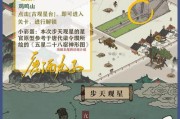 《江南百景图鸡鸣山民宅升级攻略》（以游戏为主，打造你的江南梦想家园）