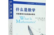 数学单词的正确读法是什么？红警中有哪些数学相关元素？