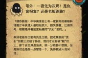 《黑暗料理王攻略指南》（全面了解如何玩转黑暗料理王）