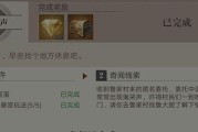 《新盗墓笔记奇闻异事金钻攻略》（探秘金钻获取技巧）