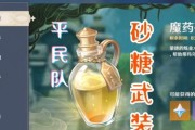 《原神》魔药研析第三关通关攻略（如何打通以原神魔药研析第三关）