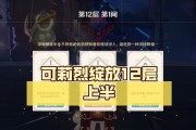 《探秘原神烈绽放反应》（触发方法解析与技巧分享）