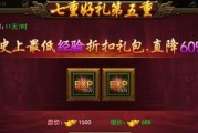 横行三国攻略大全（打造无敌三国霸业）