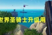 《盗贼之海》苍龙任务攻略（在哪接苍龙任务）