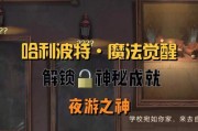 哈利波特魔法觉醒九月份时装爆料（探究哈利波特魔法觉醒新时装）