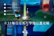 《光遇潜海季第三个任务》攻略：挑战飞行鲸鱼