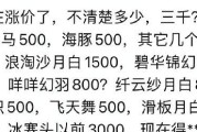 梦幻西游12水如何计算价格？计算价格有什么技巧吗？