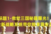 《傲视三国》孙权战役流程攻略是什么？流程攻略有哪些？