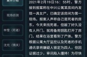 犯罪大师大皇宫一尸两命答案是什么？案件真相是什么？