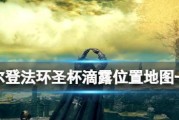 艾尔登法环死根在哪里？分布位置一览表是怎样的？