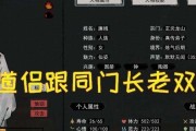 如何解决《鬼谷八荒》不能读档的问题（完美解决游戏存档无法读取的烦恼）