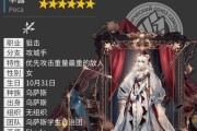 明日方舟6星狙击干员早露有哪些技能？技能特点是什么？