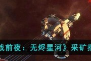 星战前夜（掌握无烬星河毒蜥级PVE的关键）