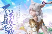 《幻世九歌》升级攻略大全（让你游戏无忧）