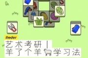 《以羊了个羊》全关卡攻略合集2023（轻松通关，拿下全场最高分）