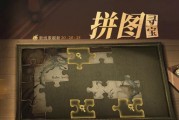 《探寻哈利波特魔法世界——拼图寻宝915碎片位置攻略》（解锁魔法世界秘密）