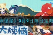 《以阴阳师妖怪屋樱月町》玩法攻略（掌握精准技巧，轻松游戏）