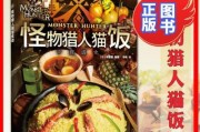 《黑暗料理王》雷击青龙皇冠配方图鉴（以游戏为主）