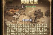 《剑与远征》哭嚎荒漠试炼攻略（一条明智的路线指引）