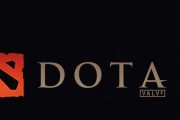 《Dota2安装指南》（一步步教你如何安装并开始玩Dota2）