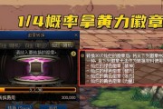 《DNF装备徽章分解合成经验全解析》（从零开始）