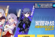 《崩坏3》自选S女武神攻略（崩坏3游戏中）