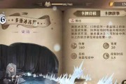 《哈利波特魔法觉醒转换咒研习活动攻略》（带你玩转魔法世界）