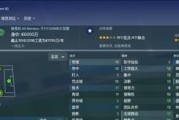 FIFA足球世界（点球技巧详解，让你在比赛中脱颖而出）