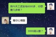 一千克拉女王怎么发信息聊天（轻松学会一千克拉女王的聊天技巧）