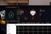 《NBA2k12》组合技能怎么操作？指南详解？